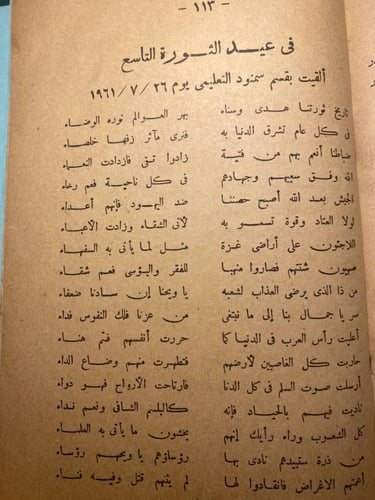 من وحي الالهام-حسن عبدالله الجيار(L8)