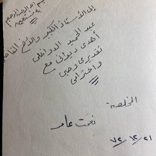 أمواج السويس-نعمت اسماعيل