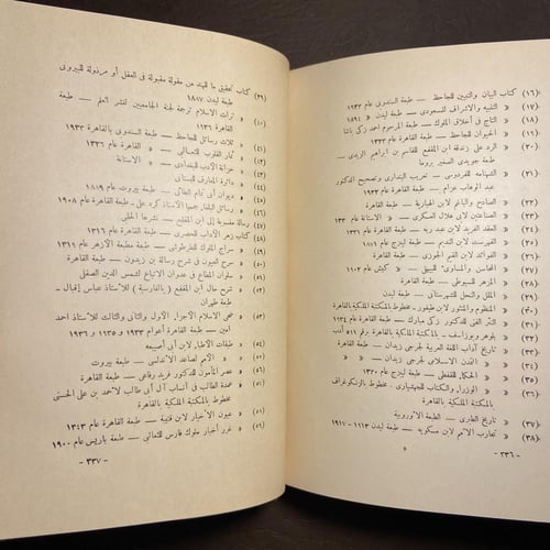 فكرة الافريقية الاسيوية_مالك بن نبي