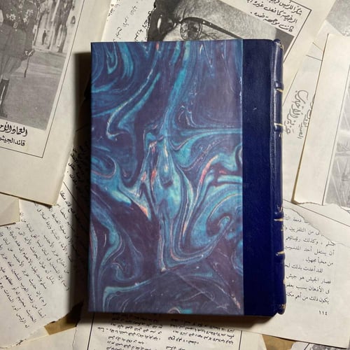 بلاغة العرب -محي الدين رضا