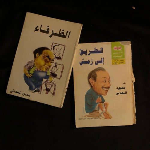 رف اعترافات ساخر خطير