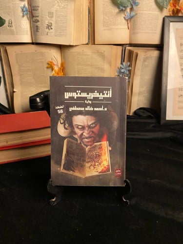 نبض الرواية العربية المعاصرة