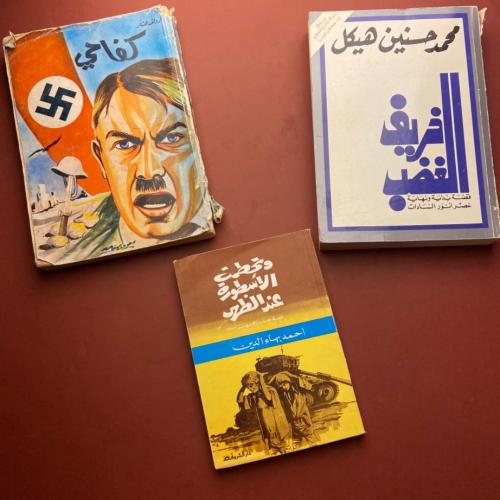 ثلاثية السلطة والغضب