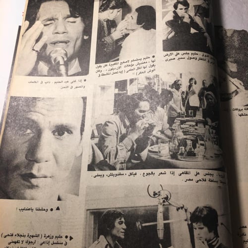مجلة صباح الخير _ وحشتنا يا عندليب