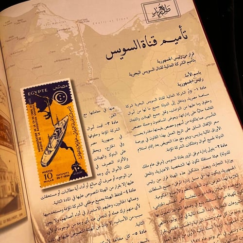 ذاكرة مصر المعاصرة