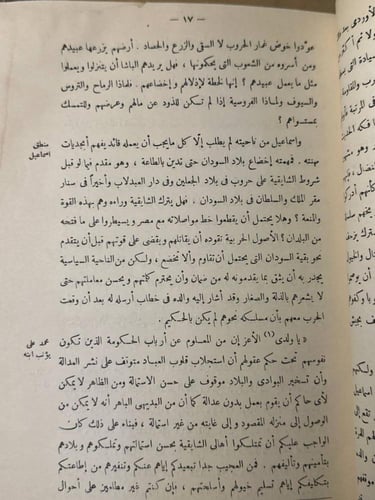 السودان - مكي شبيكة - Hw17