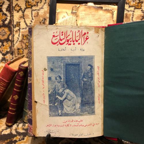 غرام البابا بيوس التاسع -ليوتاكسيل-L10