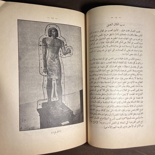 فن الحفر_لويس لوزيل (O17)