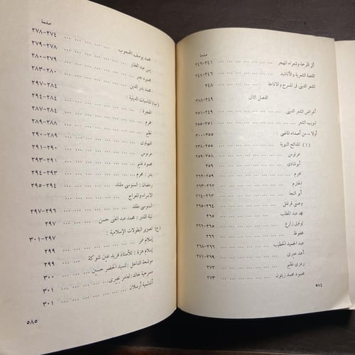 العامل الديني في الشعر المصري الحديث_سعد الدين محم...