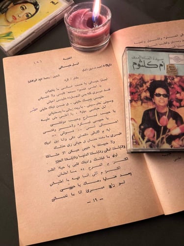 أغاني أم كلثوم سيدة الغناء العربي