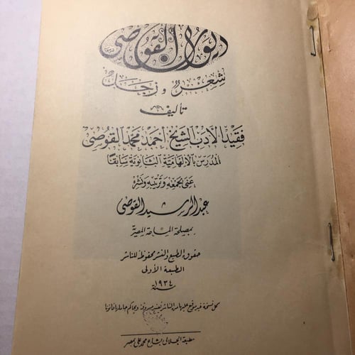 ديوان القوصي_احمد محمد القوصي (O16)