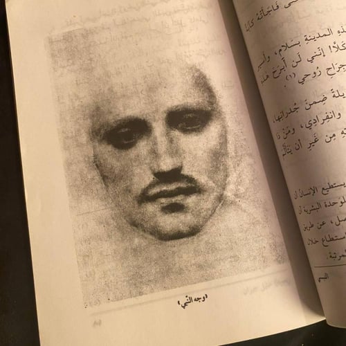 الأرواح المتمردة / النبي - جبران خليل جبران