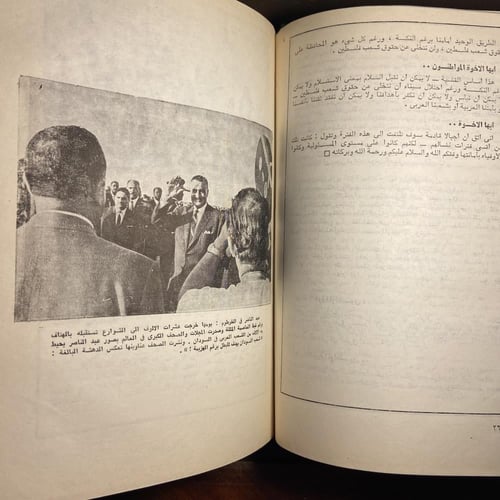 وثائق عبدالناصر-G1
