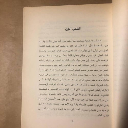 ابداع -اميل زولا -HW34#