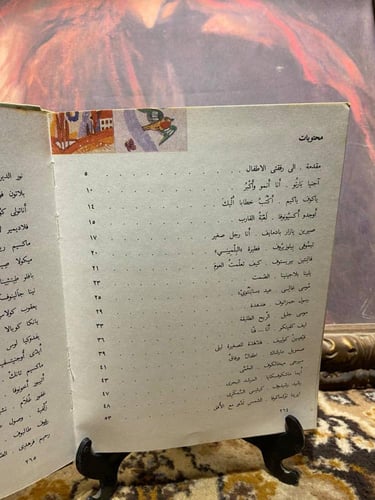 أنا أنمو وأكبر -شعراء شعوب اتحاد الجمهوريات الاشتر...