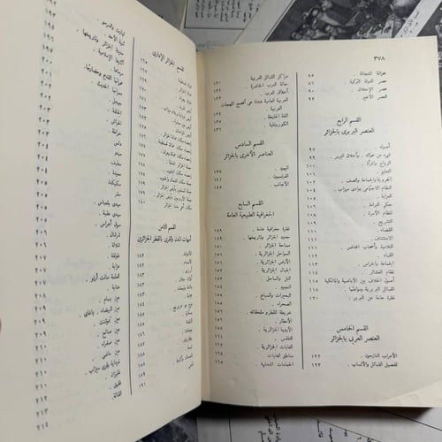 كتاب الجزائر - احمد توفيق