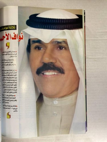 الكويت والعالم -امير الزعماء الكويت قلب العالم -DK...
