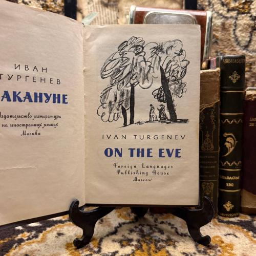 On the eve - Ivan Turgenev - P16