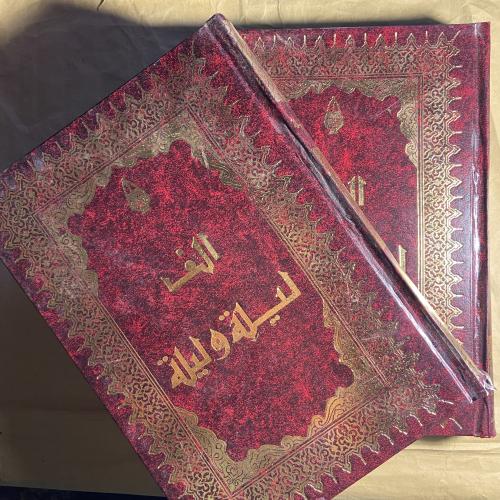 الف ليلة وليلة رسومات بيكار مجلدة