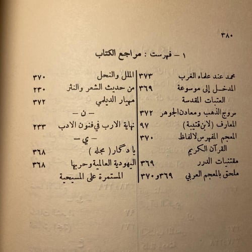 نظريات جديدة في تاريخ الأدب_احمد لواساني