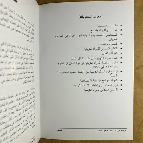 المرأ الكويتية_ (WR)#