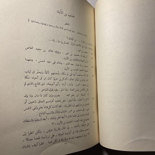 أصحاب محمد_عبدالحليم عباس