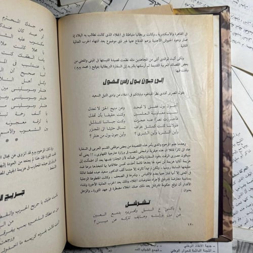 أشعار بيرم التونسي - محمد محمود بيرم التونسي