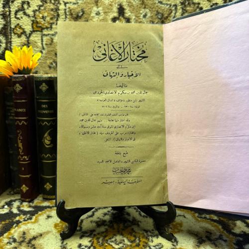 مختار الاغاني في الاخبار والتهاني (L8)