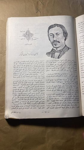 عمالقة العلم _ فيليب كين وصمويل نيسنسون_M0