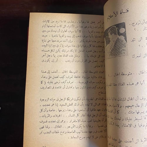 دائرة المعارف التناسلية-توفيق حلمى