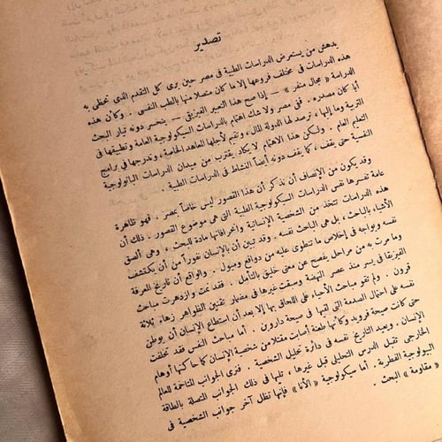 مشكلة السلوك السيكوباتي بحث في علم النفس الطبي الا...