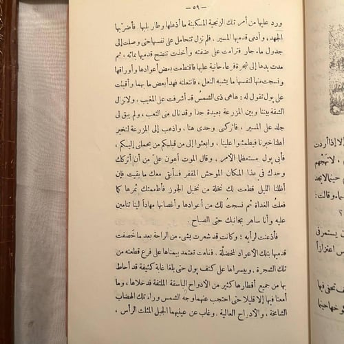 الفضيلة - پول ڤرجيني -برناردين دي سان بيير