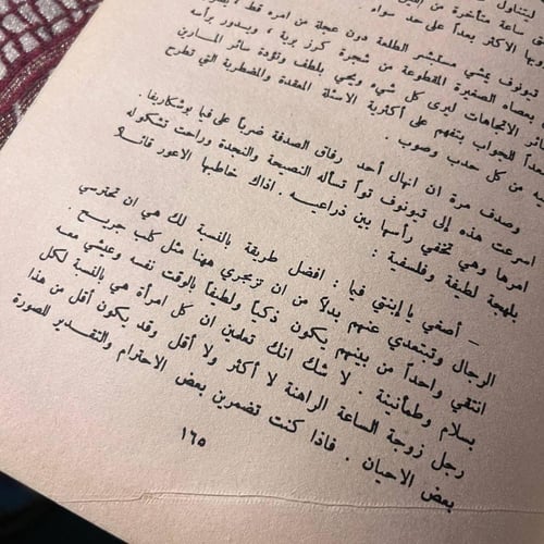 الساقطون_مكسيم جوركي