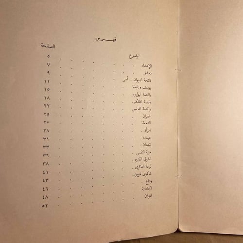 نجواي-عدنان مراد-O19