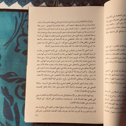 ذكريات معه - تحية جمال عبدالناصر - s00