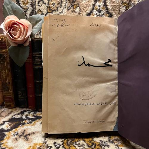 محمد_توفيق الحكيم