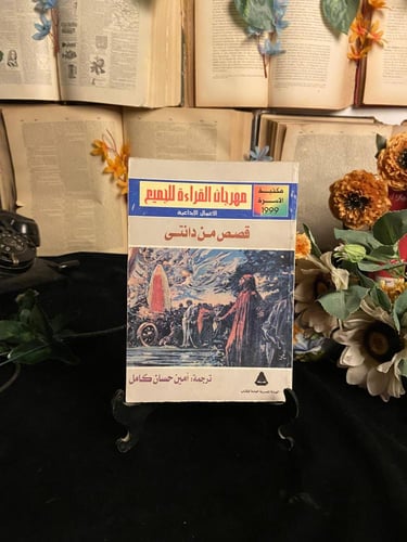 مجموعة كنز الأدب الإنساني العميق