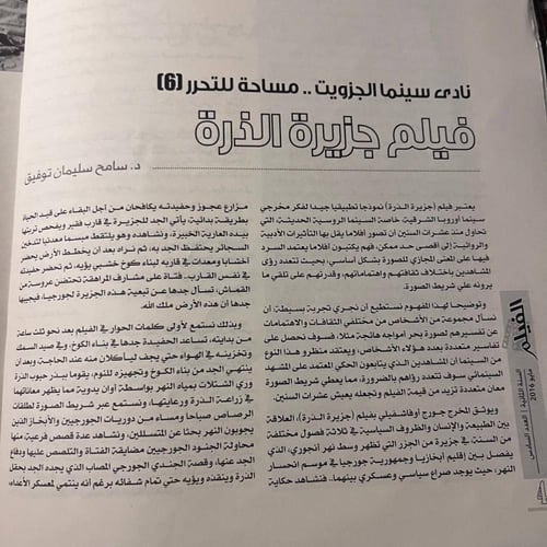 السينما والعنف السياسي مشهد لم ينته بعد_مجلة الفيل...