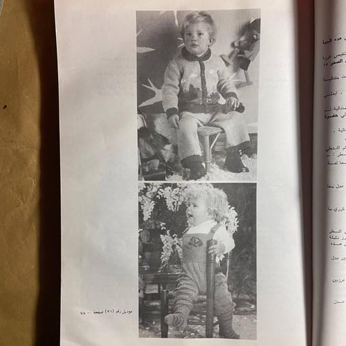 فن الحياكة الحديثة - هدي هاشم - Q7