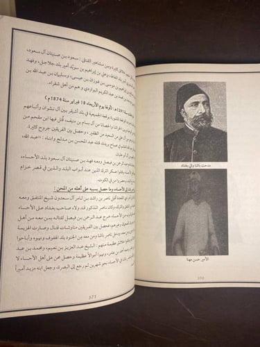 تحفة المشتاق - عبدالله البسام (N11)