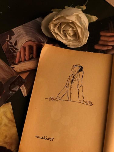 نادي النفوس العارية - سعد الدين وهبة