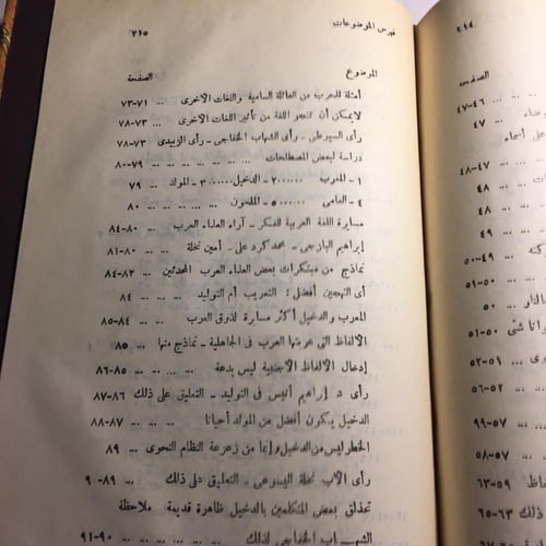 كلام العرب من قضايا اللغة العربية_حسن ظاظا (L7)