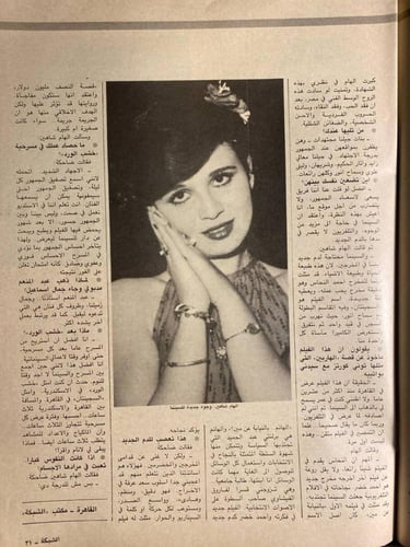 الشبكة_مارلين مونرو