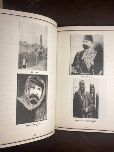 تحفة المشتاق - عبدالله البسام (N11)