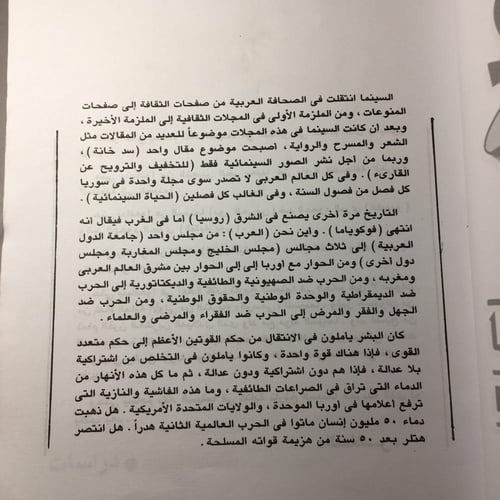 السينما و التاريخ 2 جزء (O16)