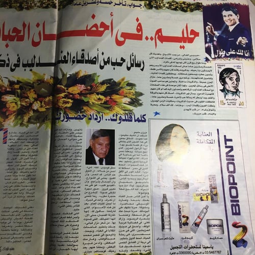 مجلة النجوم_عدد خاص- انا لك علي طول