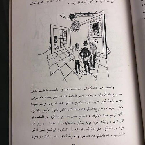 هكذا يشتغل التلفزيون_جين و روبرت بندك