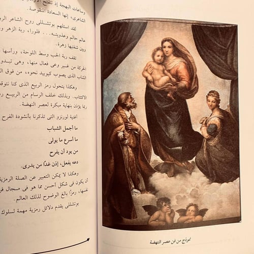 مشاهد الحب في الفن العالمي عرض لأهم الأعمال في الر...