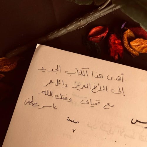 فنون الشرق الاوسط والعالم القديم - نعمت إسماعيل