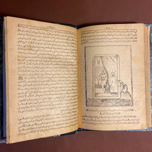 الف ليلة وليلة نسخة غير منقحة